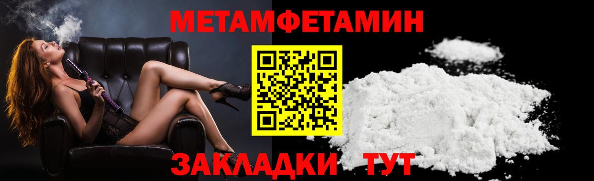 Амфетамин Розовый Братск