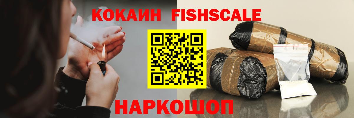 Кокаин 97% Братск