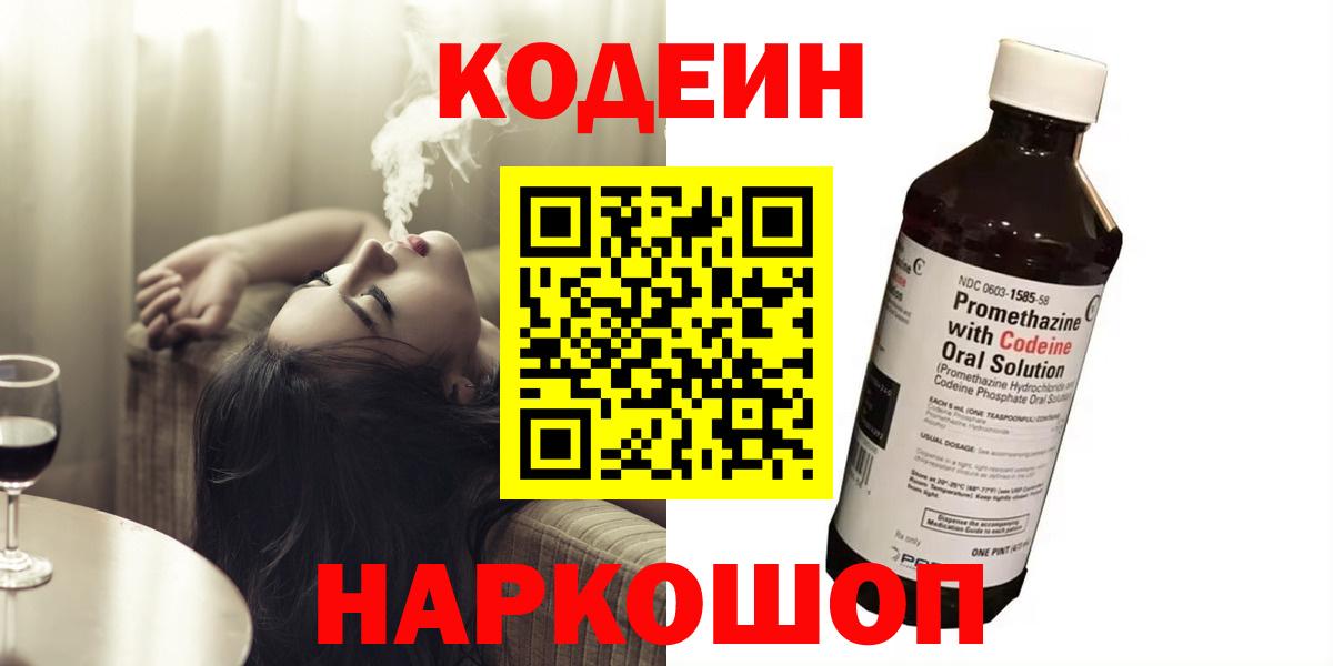 Братск  купить наркоту  Кодеиновый сироп Lean напиток Lean (лин)  Вход с VPN  Кодеиновый сироп Lean Purple Drank 