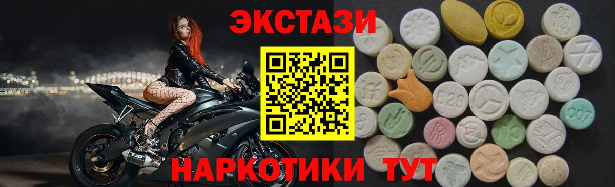 Ecstasy mix  Экстази бентли  Вход с VPN  Ecstasy  Братск 