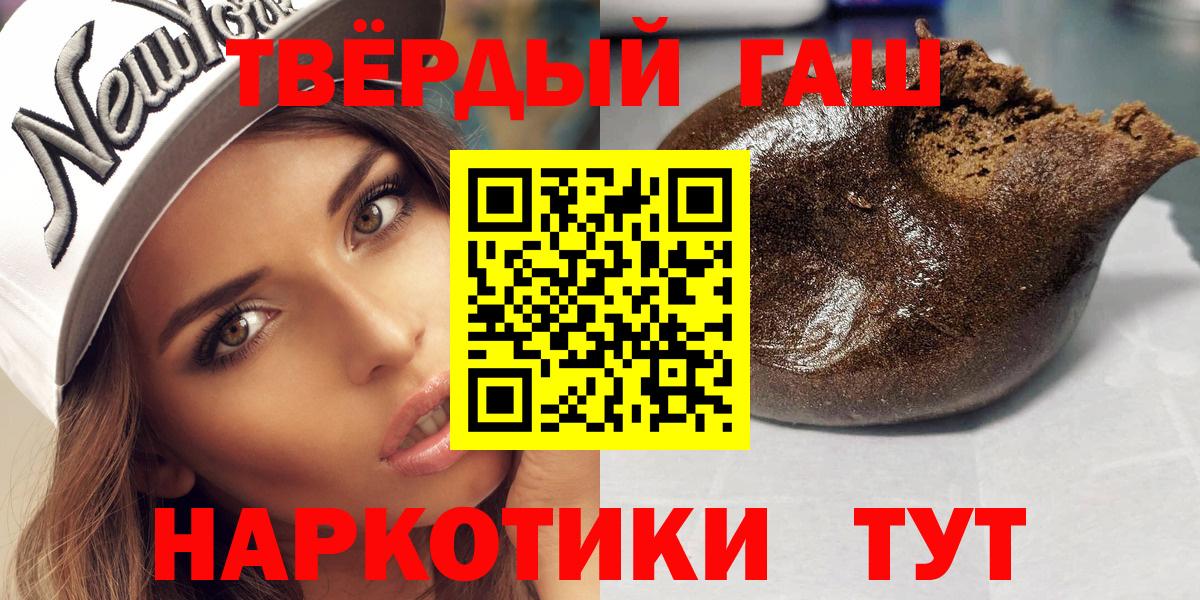 ГАШИШ hashish Братск