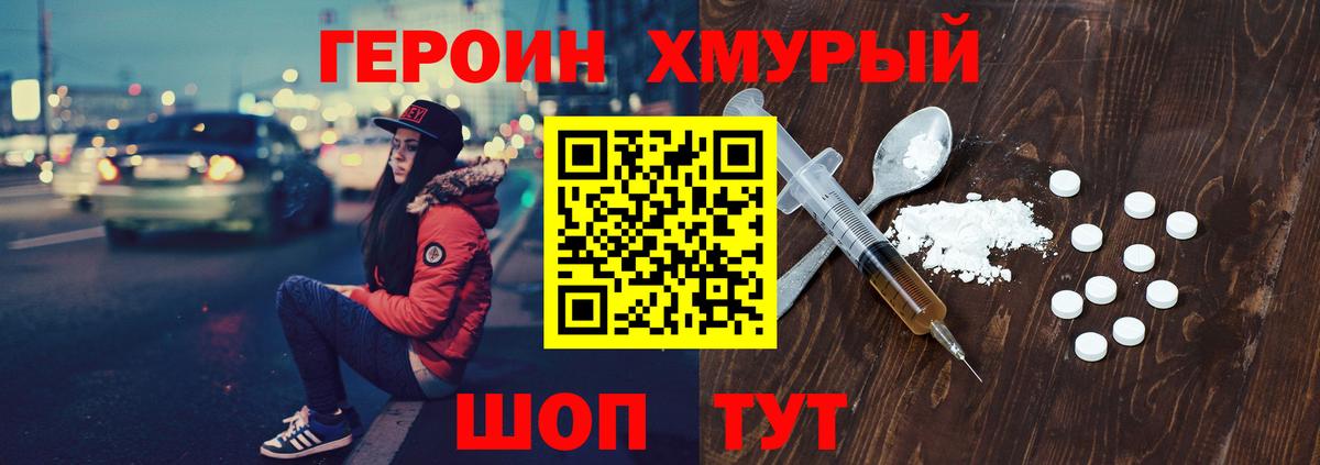 Братск  Героин VHQ  Вход с VPN 
