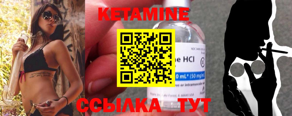 Братск  КЕТАМИН ketamine  Вход с VPN 