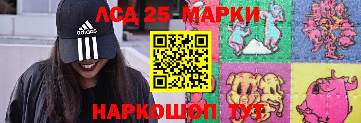 Лсд 25 экстази кислота  kraken маркетплейс  Братск  Лсд 25 экстази ecstasy  Вход с VPN 
