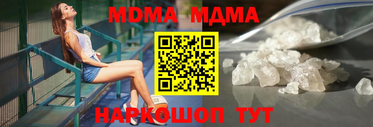 МДМА crystal  МДМА кристаллы  Братск  МДМА  Вход с VPN 