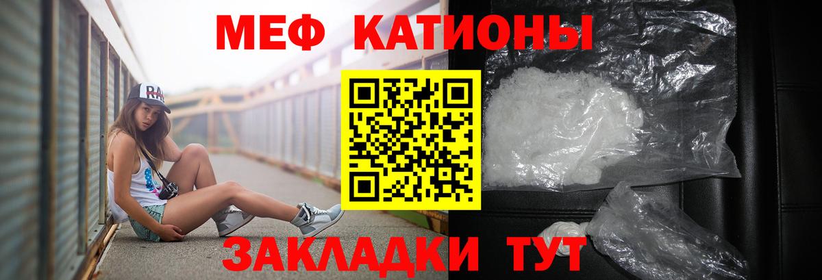 Меф кристаллы Братск