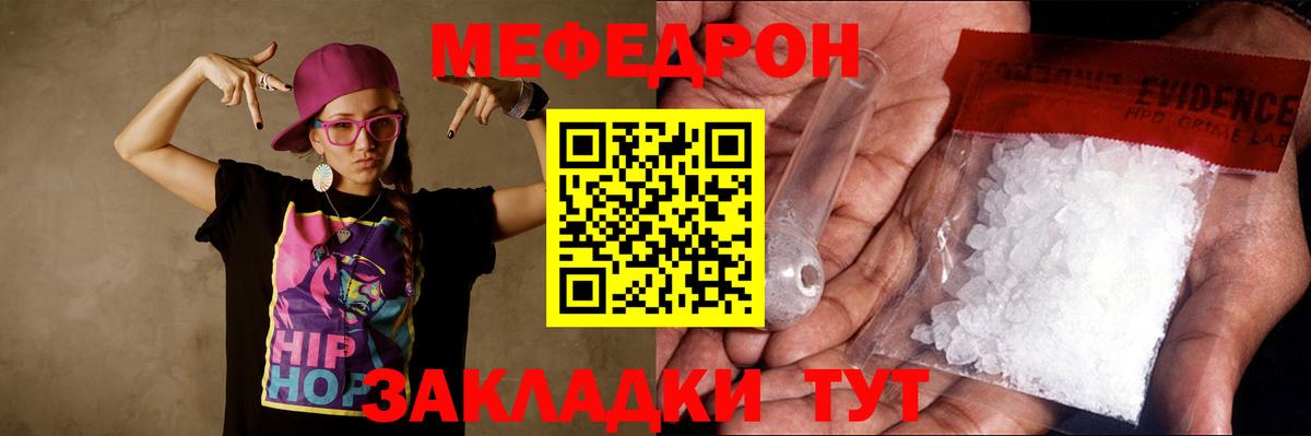 Братск  МЯУ-МЯУ мука  МЕФ  Вход с VPN  кракен как зайти  Мефедрон мяу мяу 