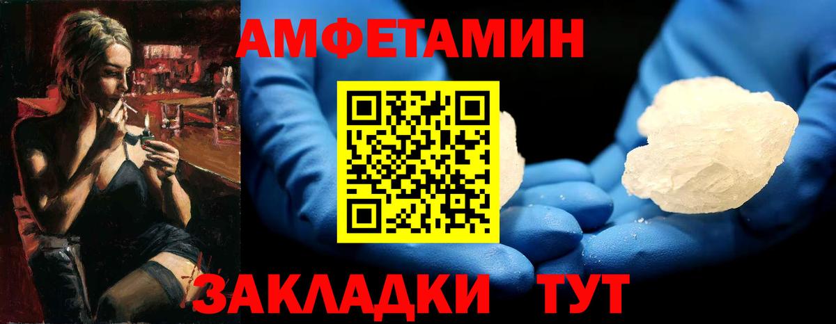 Братск  Метамфетамин винт  Метамфетамин  Вход с VPN 